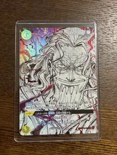 ワンピース 世界最強の戦士 シルバーズ・レイリー