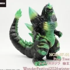 とうふモンスター ガラモン ピグモンソフビワンフェス WF2026W