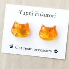 yf.1459　秋の紅葉　猫ピアス　秋限定　ぷっくり　かわいい　レジン　オレンジ