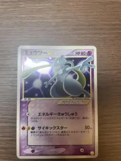 ミュウツー⭐︎ ゴールドスター ギフトボックス 002/002 2005 POKEMON Japanese Gift Box Mewtwo Gold Star #002 Mewtwo