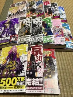 東京リベンジャーズ 全巻セット 31巻➕キャラクターブック