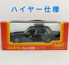 2026年最新】トミカダンディ クラウンの人気アイテム - メルカリ