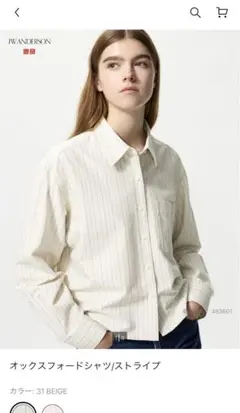 ユニクロ JW オックスフォードシャツ ストライプ S ベージュ