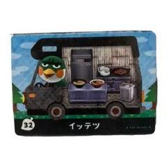 どうぶつの森❤️amiibo❤️イッテツ