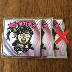 鬼滅の刃マンチョコシール 栗花落カナヲ✖️2