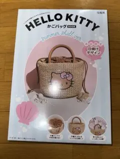 【限定】ハローキティ　日焼け　カゴバッグ