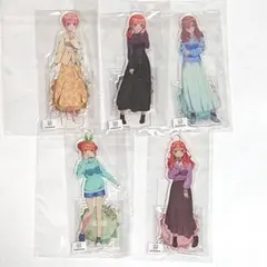 五等分の花嫁 アクリルスタンド ちょっと背伸び あなたと大人デート セット