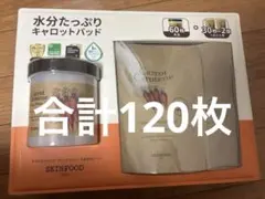 【新品未開封】SKINFOOD キャロットカロテン カーミングウォーターパッドのサムネイル