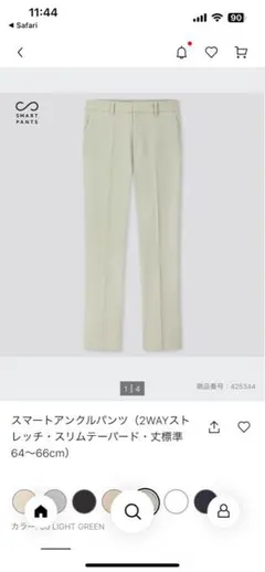 最終値下げ　ユニクロ　UNIQLO スマートアンクルパンツ　スラックス