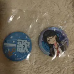 プロセカ セガラッキーくじ F賞 缶バッジセット 星乃一歌