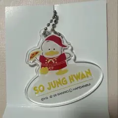 TREASURE はぴだんぶいコラボカフェ アクリルキーホルダー ジョンファン