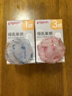 Pigeon 哺乳瓶用乳首 SサイズMサイズセット