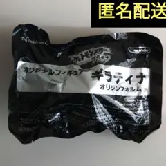【非売品】ポケットモンスタープラチナ　ギラティナ オリジンフォルム 予約特典