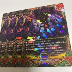 バディファイト　レア　汚されし淵神の祠4枚