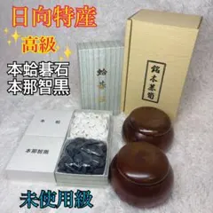 2026年最新】蛤碁石の人気アイテム - メルカリ