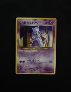 解説カード ルギア GR団のミュウツー プロモ ポケモンカードGB2GR団