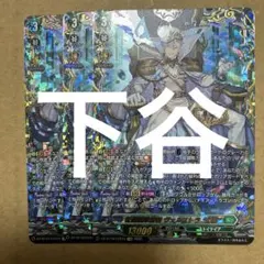征標艦隊提督 ヴェルストラ 幻影 FFR 3枚 - メルカリ