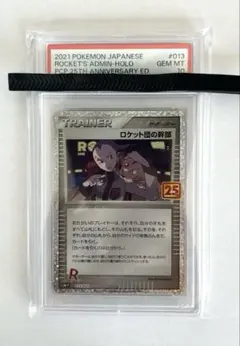 2026年最新】ロケット団 25 psa10の人気アイテム - メルカリ