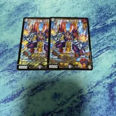 ゴウケン齋 デュエマ 3枚セット まとめ売り - メルカリ