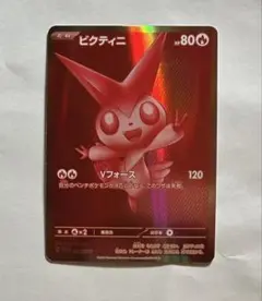 ビクティニBWR プロモ 288/SV-P ビクティニ争奪戦 - メルカリ