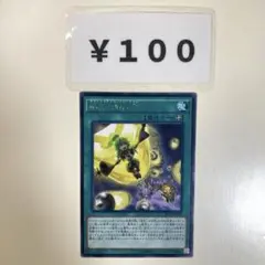 MNo.1074 ネフェシャドールフュージョン 字レア