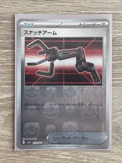 PSA10 スナッチアーム マスボミラー① 2025年最新】スナッチアーム マスターボールの人気アイテム