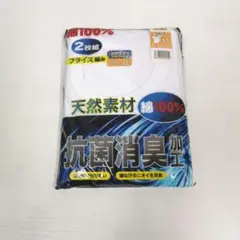 未開封 抗菌消臭加工 メンズ 半袖丸首 LLサイズ 2枚組 綿100％