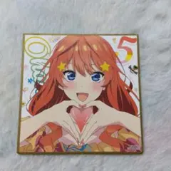 五等分の花嫁　映画　入場特典色紙　中野五月