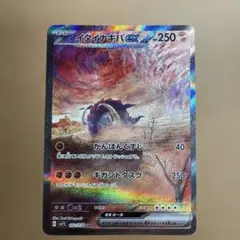 ドリュウズEX ポケモンカード 270HP - メルカリ