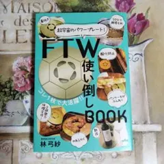 【aco】【新品未使用品】FTWビューラプレート2枚セット FTWビューラプレート | Salon de Starsia