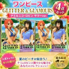 ワンピース ナミ ロビン グリッターグラマラス フィギュア4体 - メルカリ