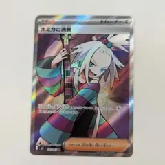 2026年最新】ホミカ srの人気アイテム - メルカリ