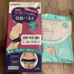 pigeon 骨盤ベルト 、アメジスト　産褥ショーツ