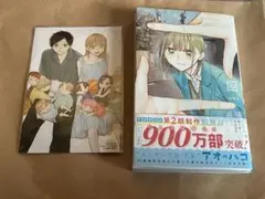 アオのハコ 全22巻【全巻初版】雛ちゃんのポストカード付き Amazon.co.jp: アオのハコ 全巻 1-22巻 セット 最新刊 : 文房具