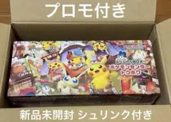 新品未開封　スペシャルボックス　トウホク 抽選販売】ポケモンカードゲーム スカーレット＆バイオレット