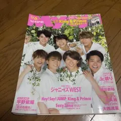 Myojo 2018 明星 6月号