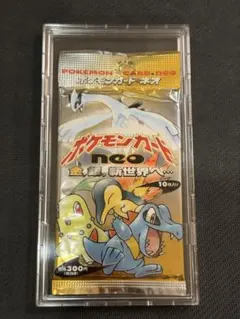 2026年最新】金、銀、新世界へ 未開封の人気アイテム - メルカリ