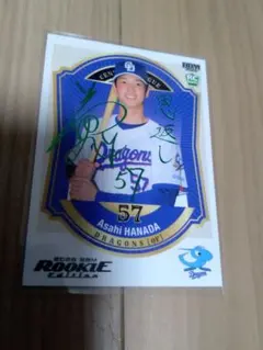 BBM26ルーキーエディション 花田旭 緑箔サインカード/75 中日ドラゴンズ