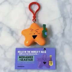 MEKAMEE SEASTAR マスコットコレクション ソフビ