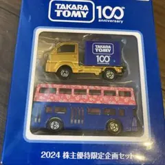 2025年最新】トミカ株主優待2024の人気アイテム - メルカリ