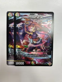 gg 001 2枚