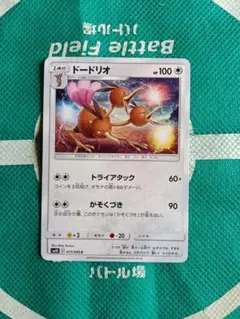 2026年最新】ドードリオ S 308/190の人気アイテム - メルカリ