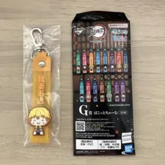 鬼滅の刃　一番くじ　Ｇ賞　ぽこっとちゃーむ　我妻善逸