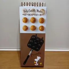 2025年最新】ベビーカステラ スヌーピーの人気アイテム - メルカリ