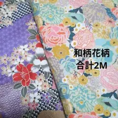 21.生地 2m 和柄 花柄 金 ドビーストライプ