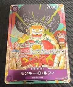 モンキー・D・ルフィ　プロモ