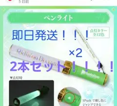 2026年最新】ペンライトの人気アイテム - メルカリ