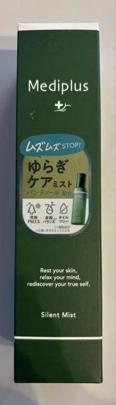 Mediplus サイレントミスト 120mLのサムネイル