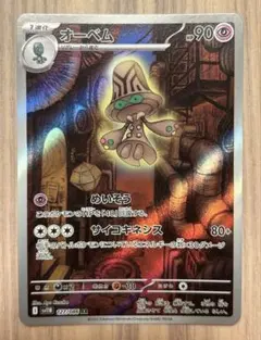イワパレス AR ブラックボルト SV11B 136/086 - メルカリ