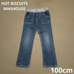 HOT BISCUITS MIKIHOUSE 100㎝ デニムパンツ 長ズボン